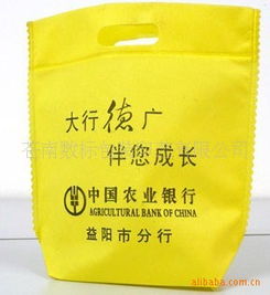 創(chuàng)新環(huán)保，承載未來——農(nóng)行定制超聲波環(huán)保無紡布絕緣手提廣告袋